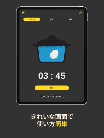 エッグタイマーのおすすめ画像3