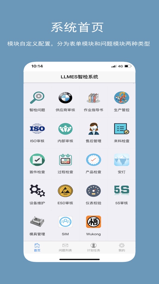 #1. 智检表单 (iOS) 由: 厦门李雷科技有限公司