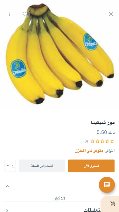 دكان أونلاين‎ Screenshot