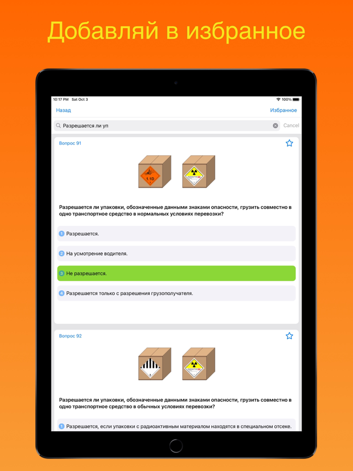 Тесты ДОПОГ 7 класс 2023 год