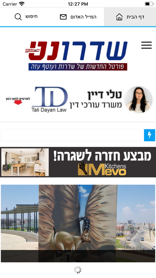 #3. Sderot-Net (iOS) By: ELECTOR SOFTWARE LTD