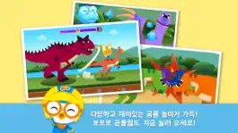 Game screenshot 뽀로로 공룡월드 2탄 apk