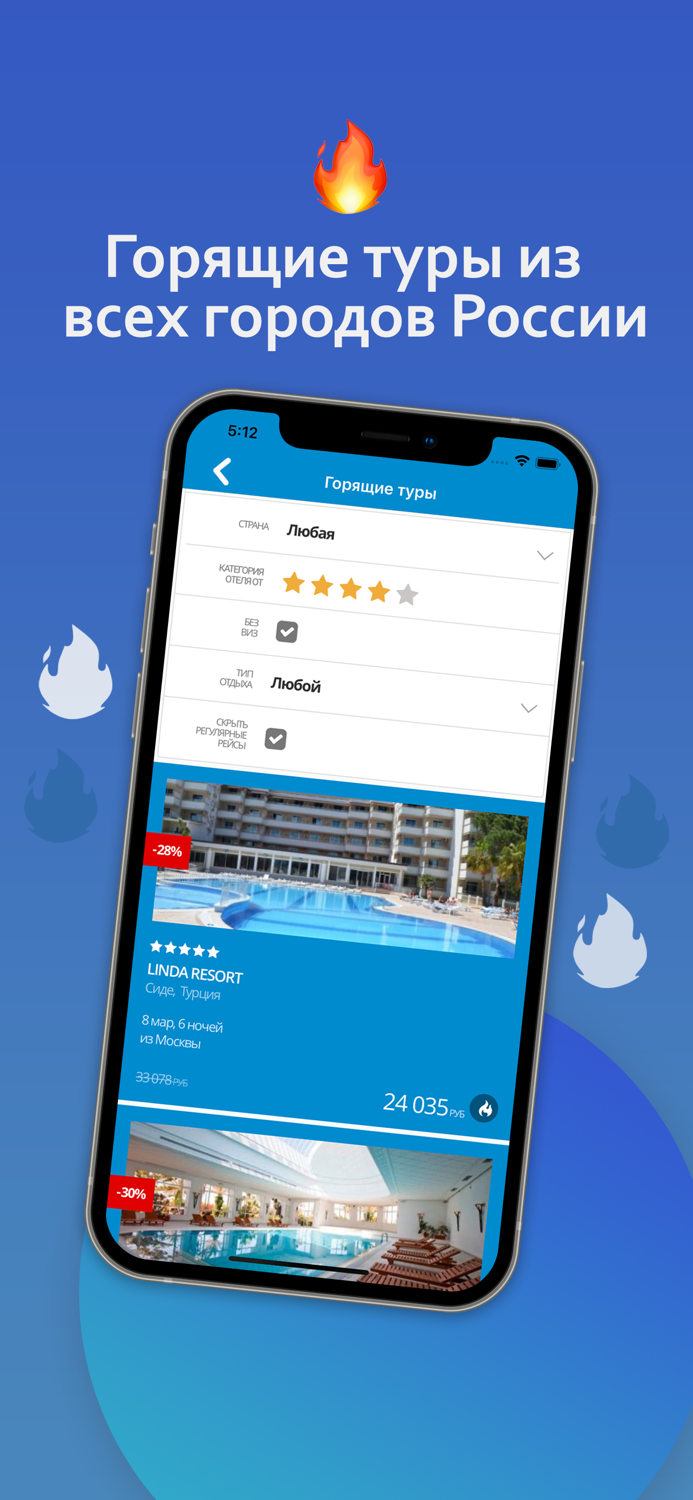 Coral Travel горящие туры