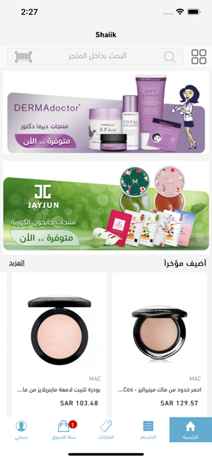Shaiik - شيك(圖1)-速報App