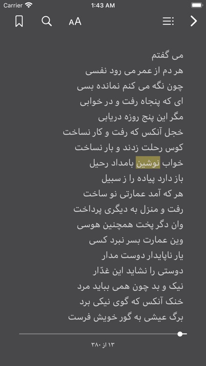 Persian Heritage screenshot-8