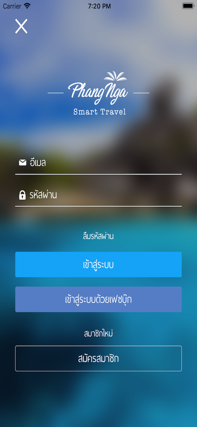Phangnga Smart Travel