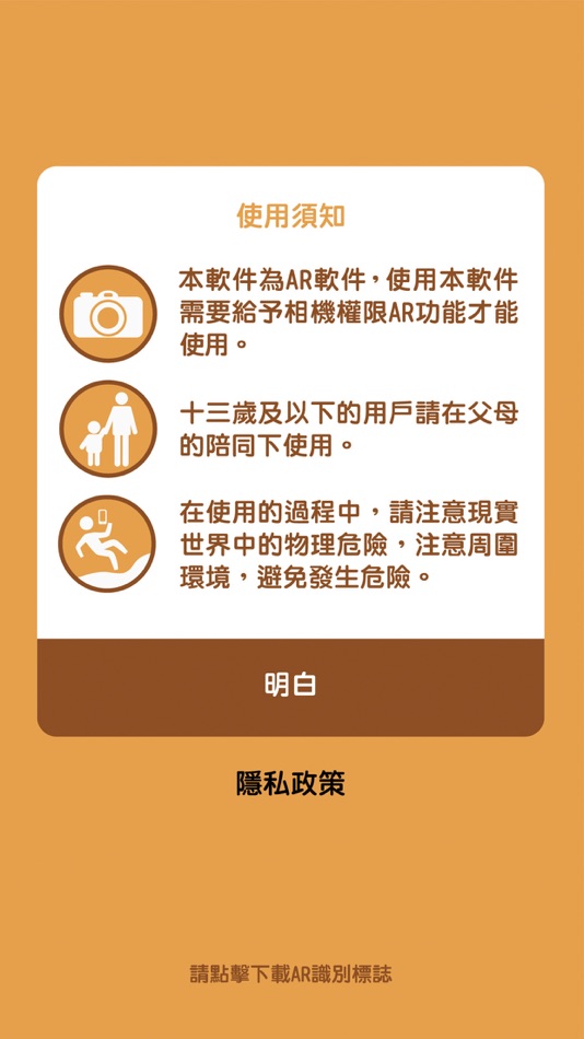 #3. 賽馬會「童亮.同玩」親子盒 (iOS) Podle: Bizable