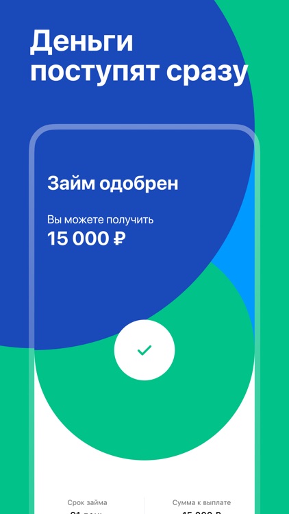 Займы онлайн⁣⁣