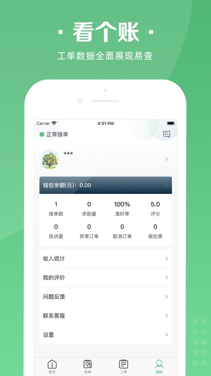 华人宿洁保洁端 screenshot-3