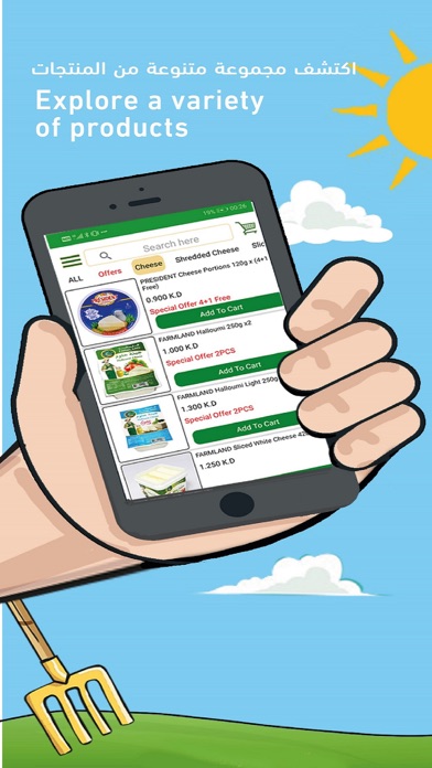 Farmland Shopping Screenshot