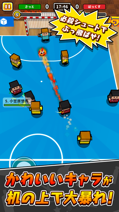 机でフットサル Screenshot