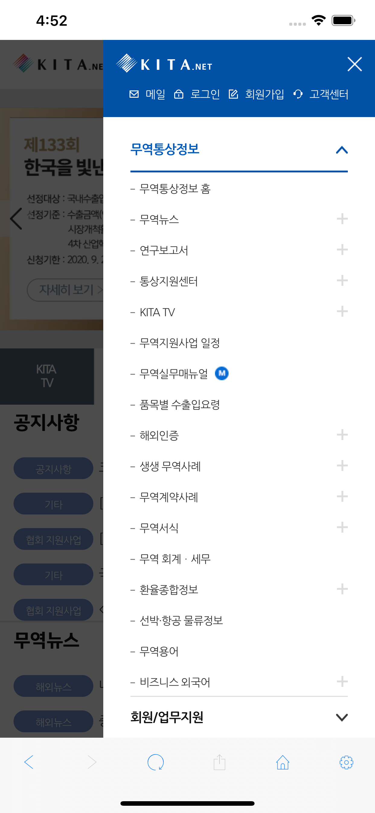 Smart KITA(스마트키타)