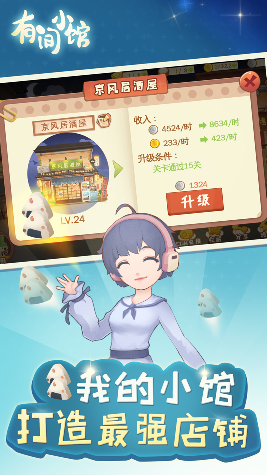 #1. 有间小馆-记录你的故事 (iOS) 게시자: 雨晨 钱