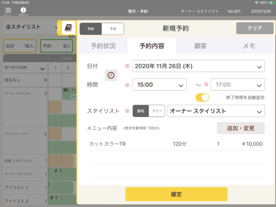 Screenshot #6 pour POS+（ポスタス）beauty