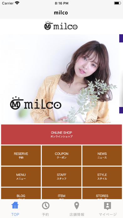 milco（ミルコ） Screenshot