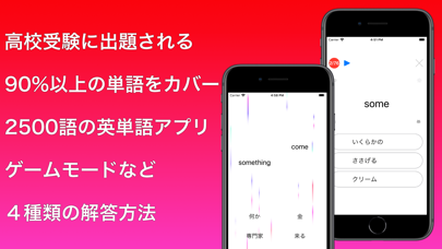 高校受験 単語 By Takashi Umeki Ios 日本 Searchman アプリマーケットデータ