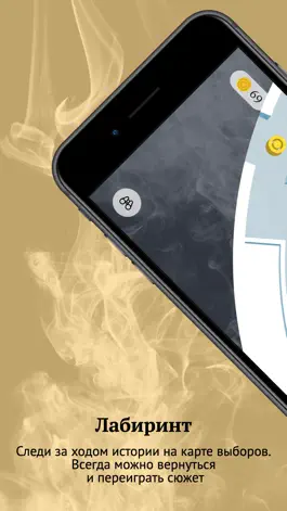 Game screenshot Выбор. Интерактивный фильм hack