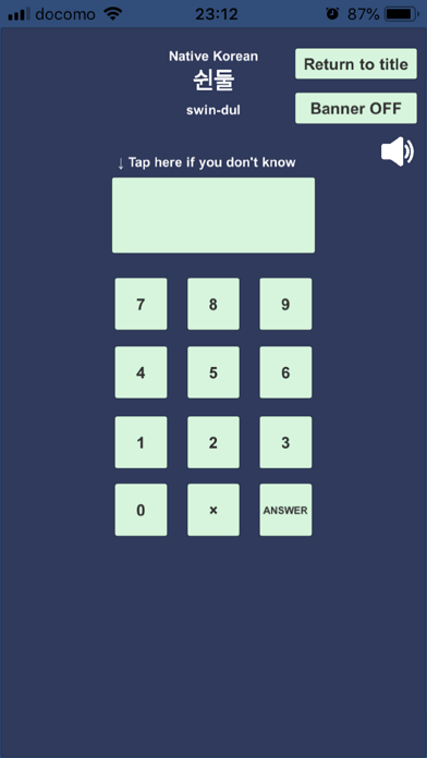 KoreanNumber Screenshot
