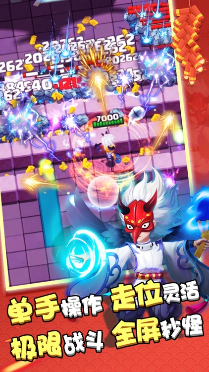 勇者萌将传 - 魔幻弓箭手游 screenshot-5