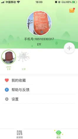 Game screenshot 呓呓呀呀 apk