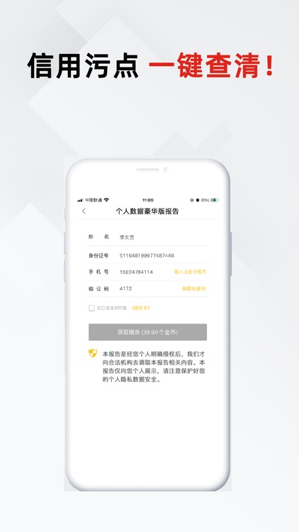 查征信-个人报告查询征信资讯中心