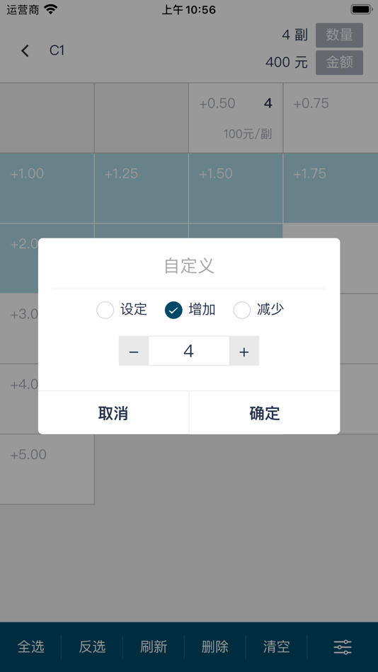 #7. 镜态销售 (iOS) 由: 厦门工匠科技有限公司