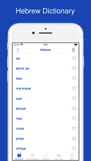 dictionary of hebrew iphone screenshot 1