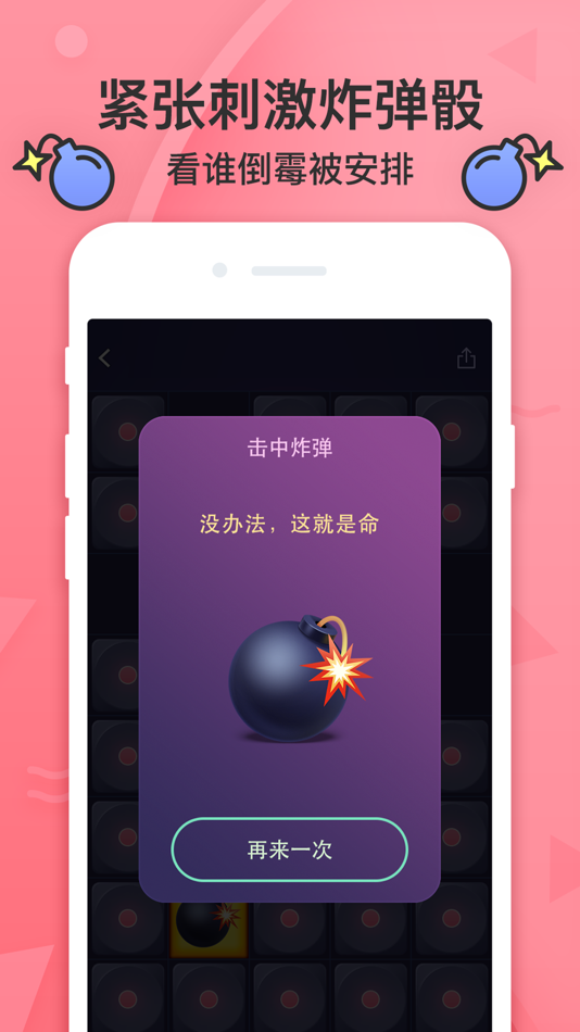 #2. Party artifact (iOS) 由: Dartou