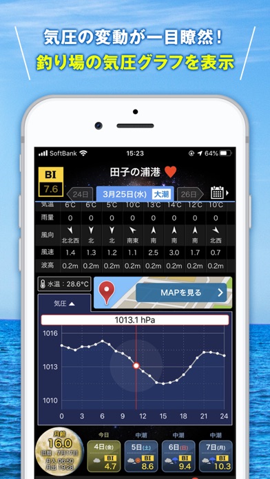 タイドグラフBI /全国の釣り場ごとの潮見表のおすすめ画像3