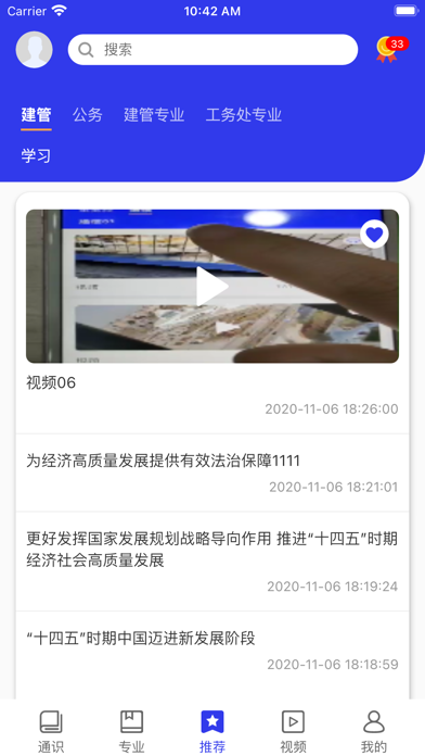 学习强局 Screenshot