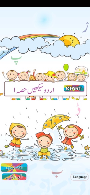 Urdu Qaida Part 1(圖1)-速報App