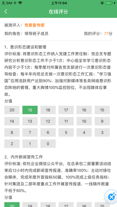 人才汇 Screenshot