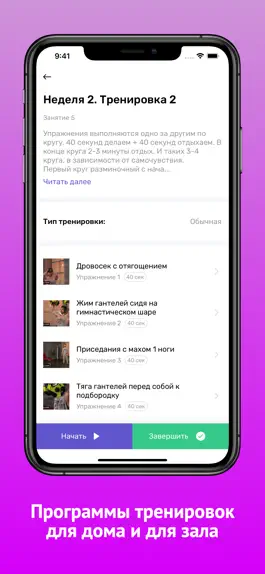 Game screenshot InSkill apk