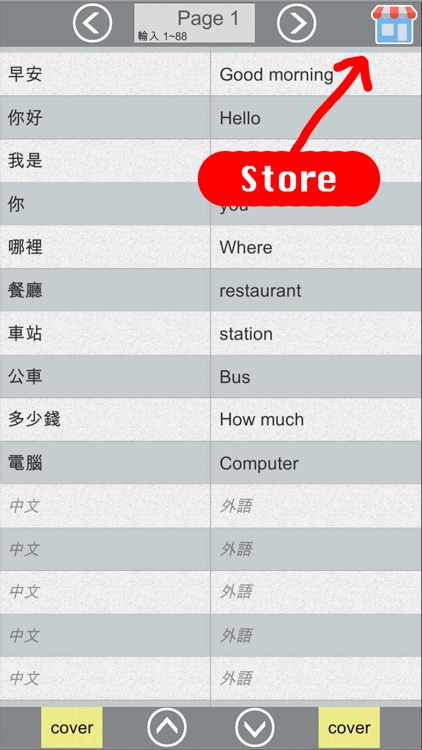 Your word card screenshot-8