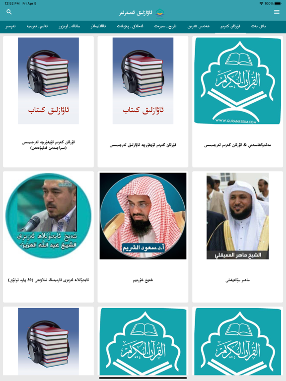 Screenshot #4 pour Awazliq Eserler