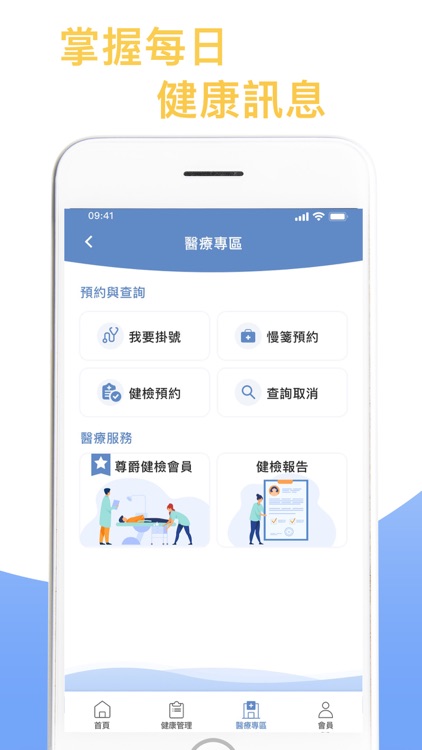 聯新智健康 screenshot-4