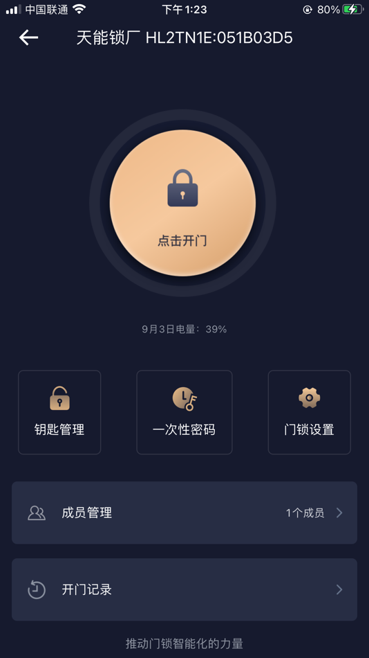 #5. 大钥匙 (iOS) 由: 联永智能科技(上海)有限公司