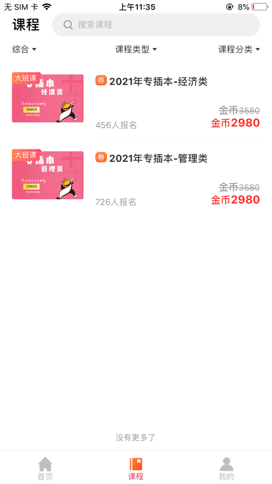 #3. 筑学在线 (iOS) 来自: 广州市筑学文化传播有限公司