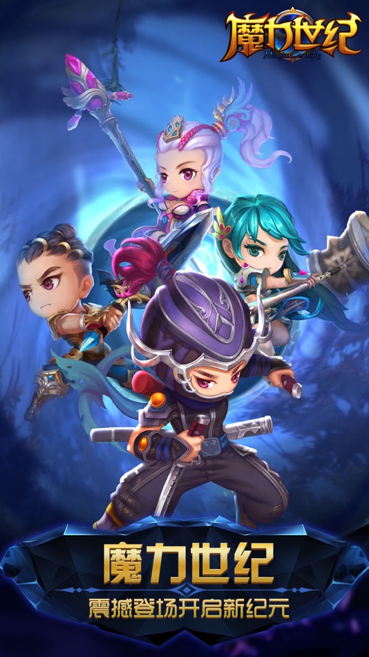 #1. 魔力世纪 (iOS) 由: 杭州流金网络科技