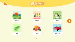 Game screenshot 宝宝识字-识字学拼音读古诗早教学习 apk