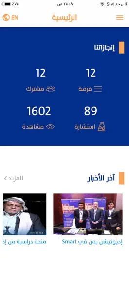 Game screenshot eduyemen hack