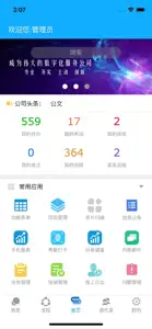 易升云图V10 screenshot #3 for iPhone