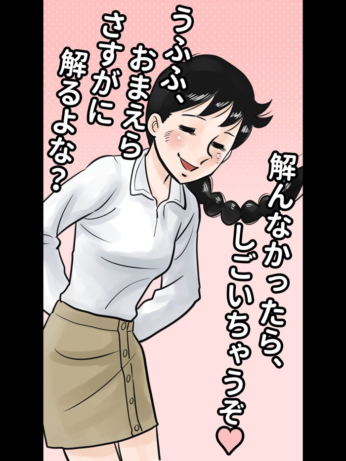 英語アプリ第５弾！おまえらさすがに解るよな？ファイブ！