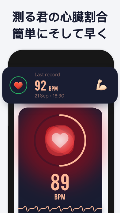 心拍数モニター健康心電図脈拍測定 & ストレス測定のおすすめ画像1