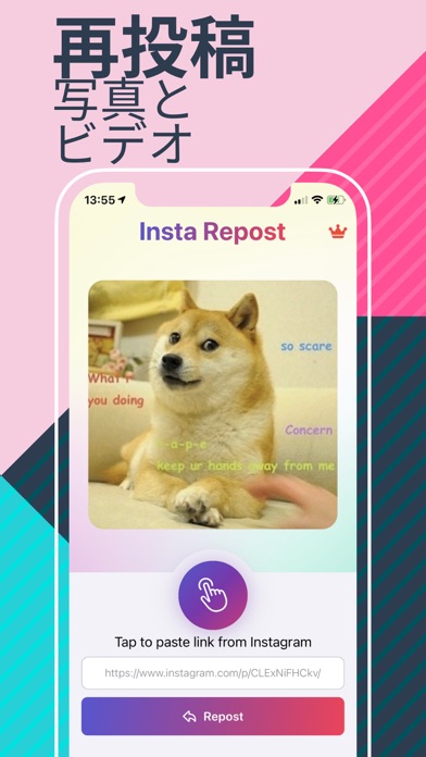 いんすたぐらむ保存リポストインスタいんすた repostのおすすめ画像1