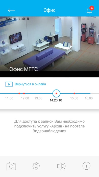 MGTS.OfficeCam Screenshot