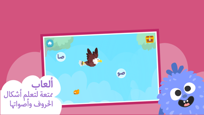رحلة الحروف Screenshot