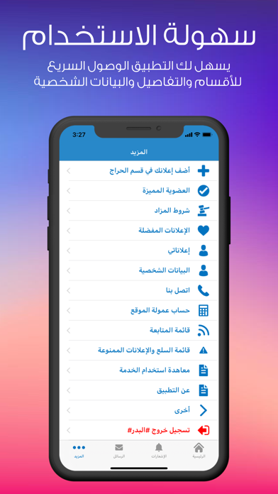 حراج الجمعة Screenshot