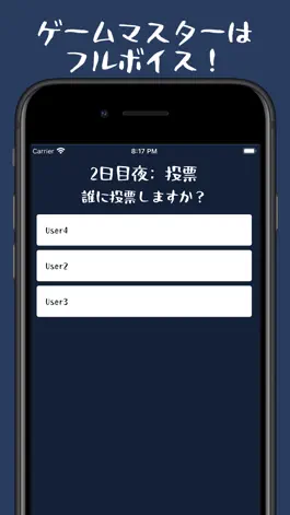 Game screenshot 人狼R - リモートでも楽しめる人狼 apk