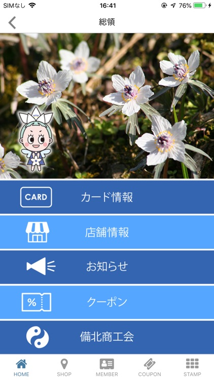 なみか・ほろかアプリ screenshot-4